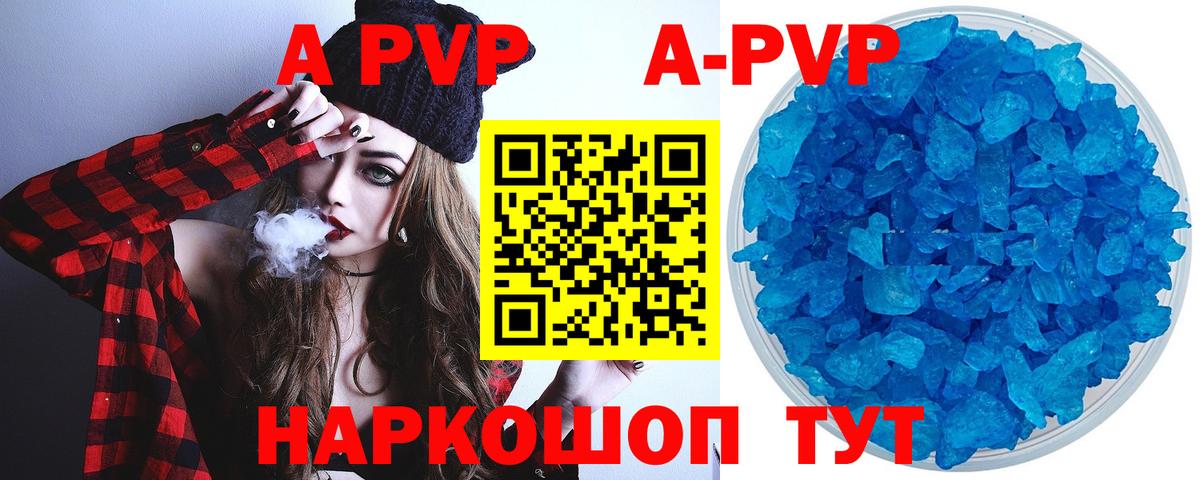 A PVP крисы CK Верхняя Салда