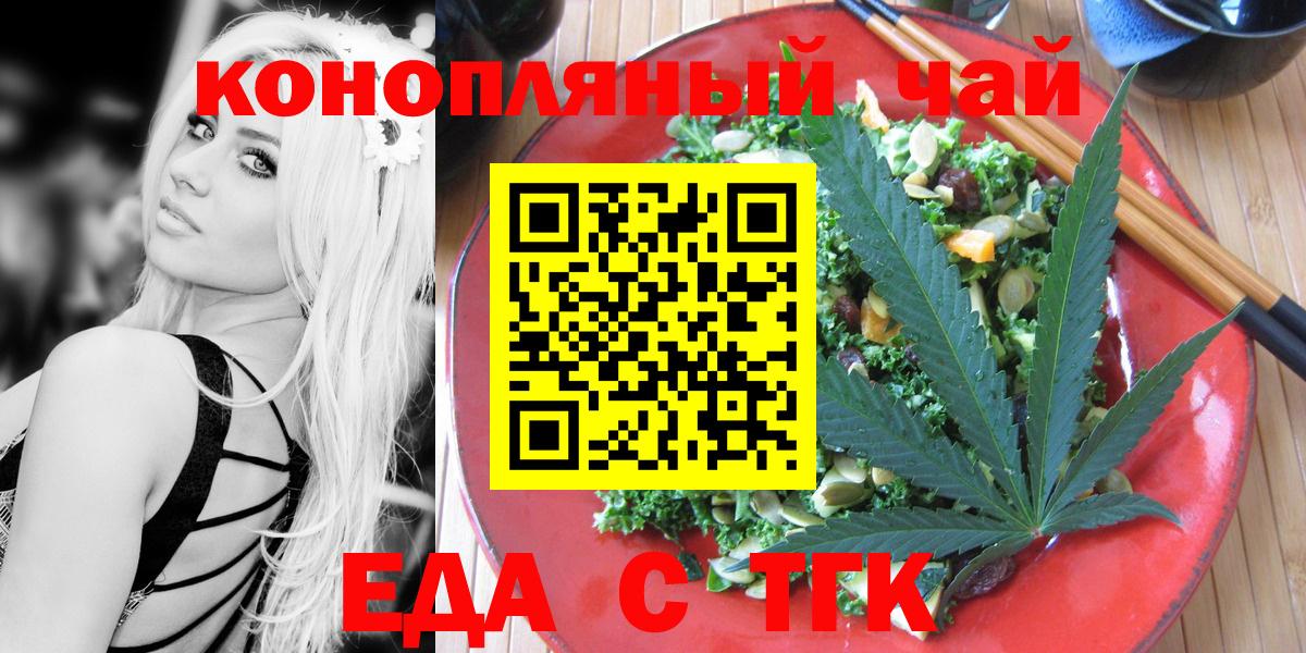 Печенье с ТГК марихуана Верхняя Салда
