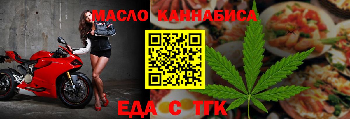 Верхняя Салда  Cannafood конопля  Вход с VPN 