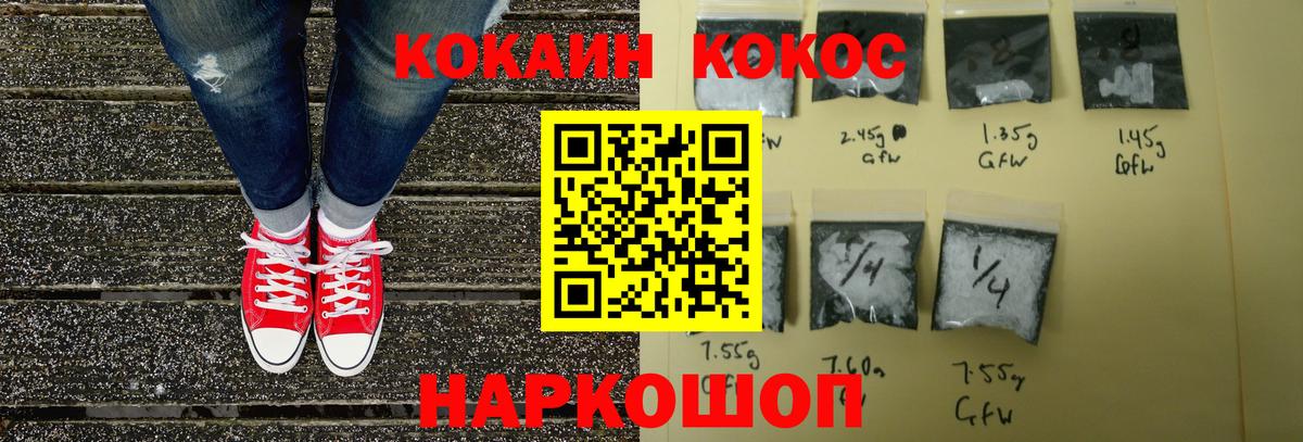 КОКАИН Fish Scale  Вход с VPN  Верхняя Салда  COCAIN Columbia 