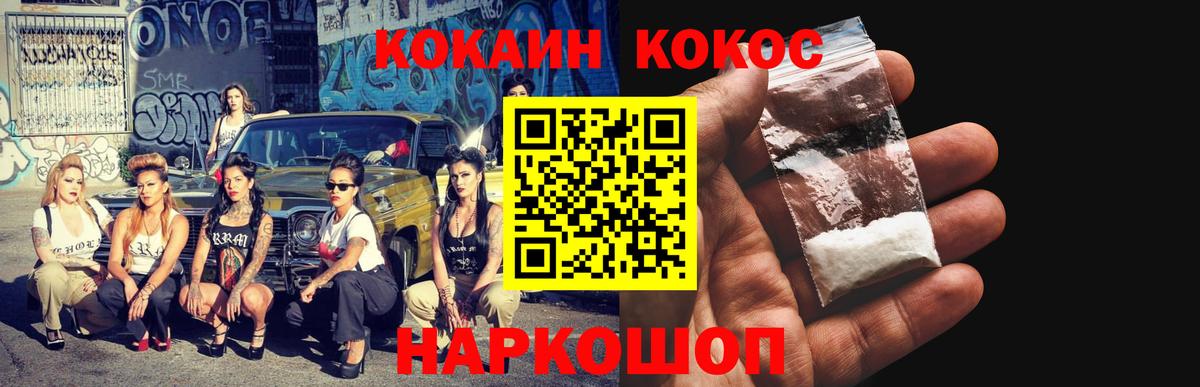 Cocaine FishScale Верхняя Салда