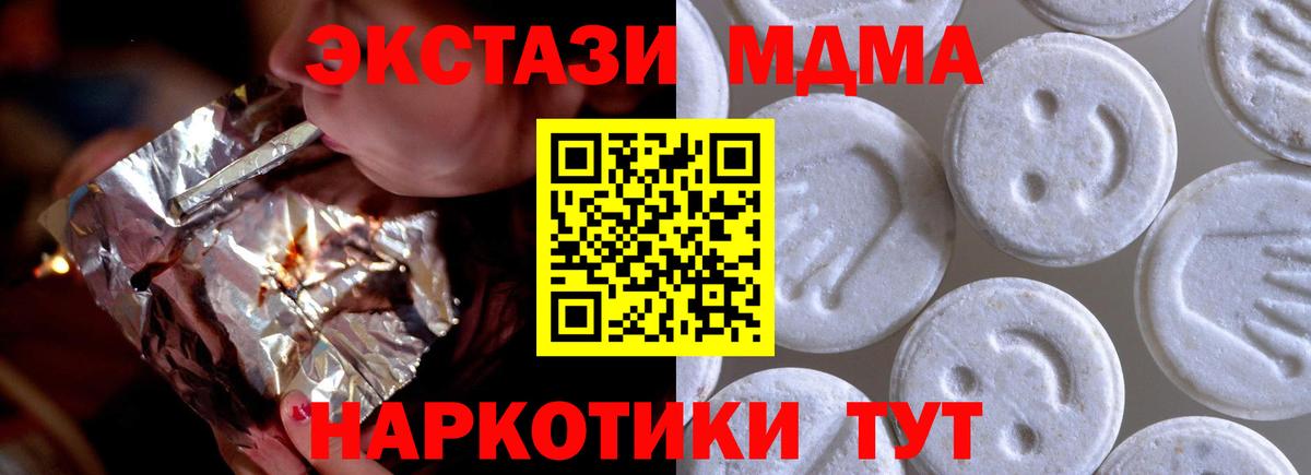 Ecstasy 280 MDMA  Вход с VPN  Ecstasy  Верхняя Салда 