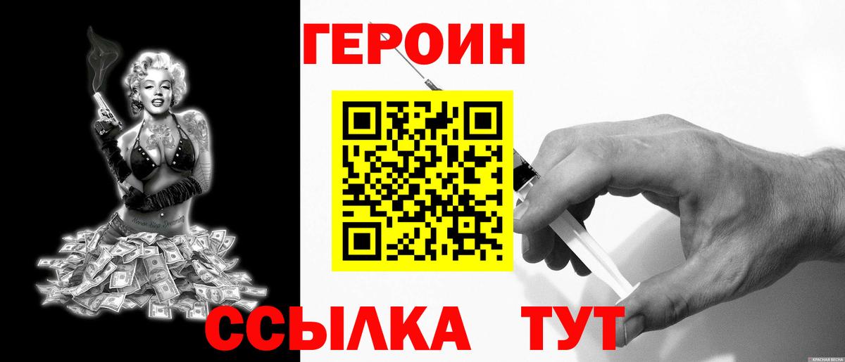 Героин гречка Верхняя Салда
