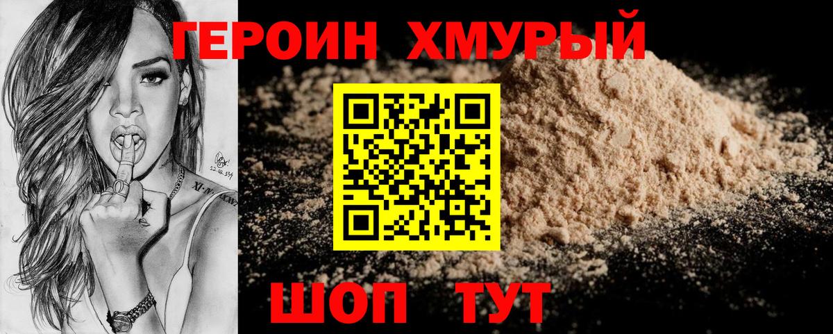 Героин гречка  Героин  Верхняя Салда  Вход с VPN 