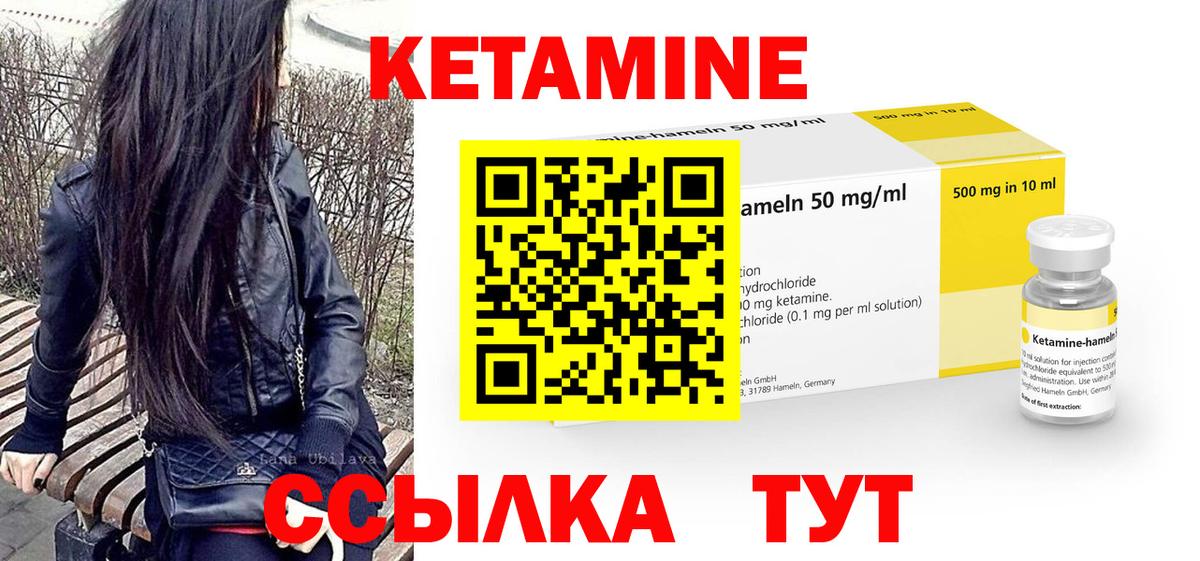 Кетамин ketamine Верхняя Салда