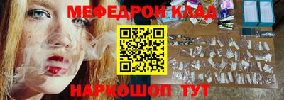 мефедрон мука Ярославль