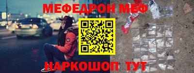 мефедрон мука Ярославль
