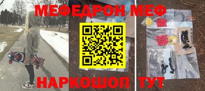 мефедрон мука Ярославль