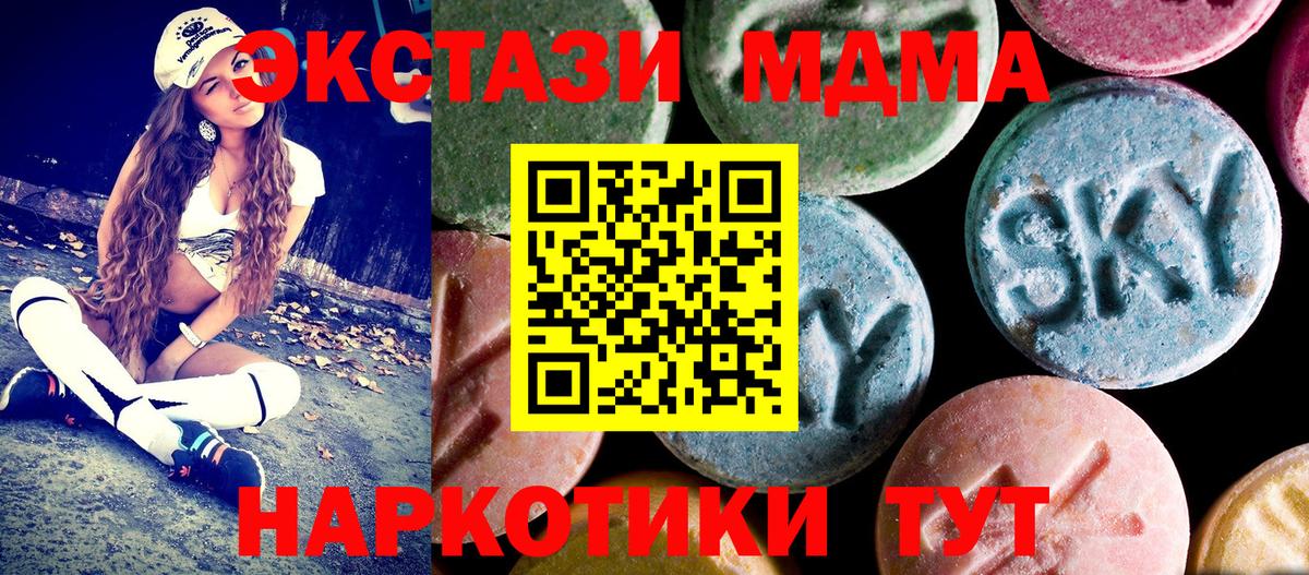 MDMA Molly  MDMA crystal  MDMA  Вход с VPN  Верхняя Салда 