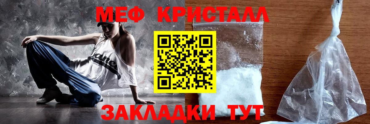 Мефедрон кристаллы Верхняя Салда