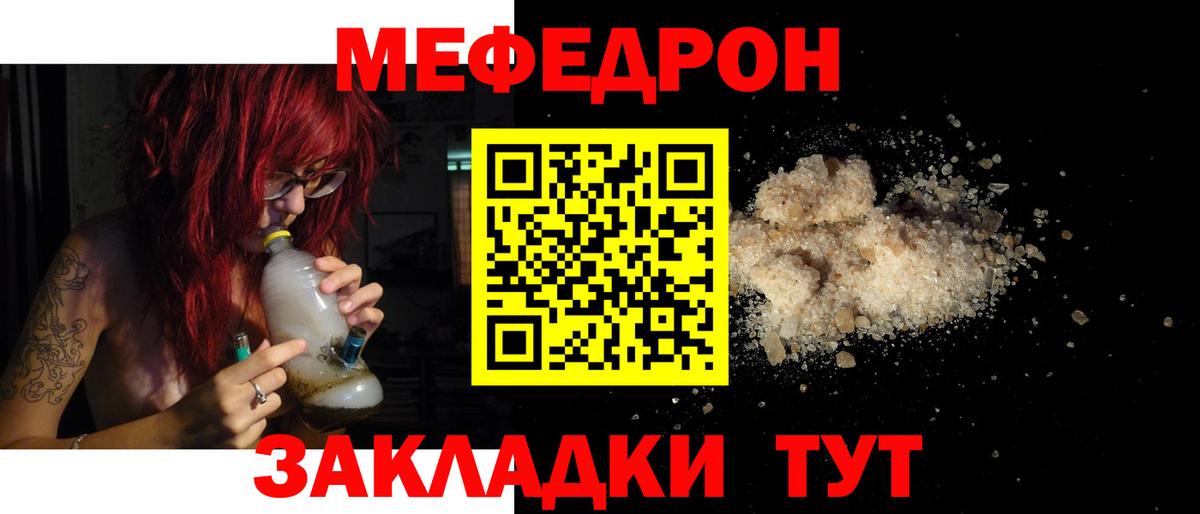 Меф mephedrone  МЯУ-МЯУ  Верхняя Салда  Вход с VPN  МЯУ-МЯУ  Меф мяу мяу 