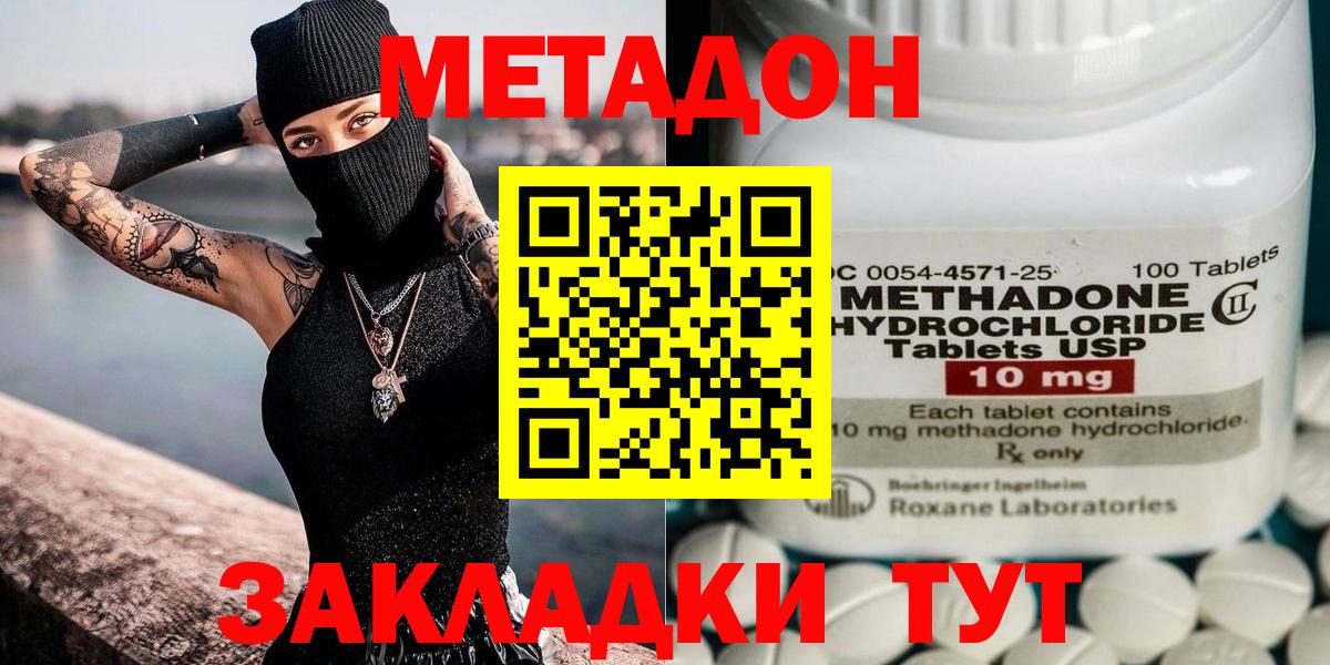 Метадон мёд  Вход с VPN  Верхняя Салда 