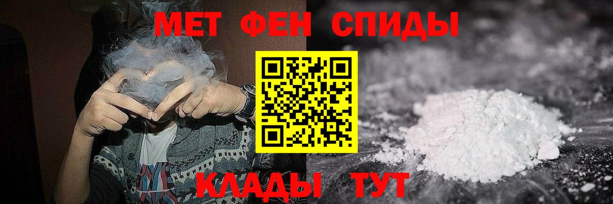 МЕТАМФЕТАМИН Декстрометамфетамин 99.9% Верхняя Салда