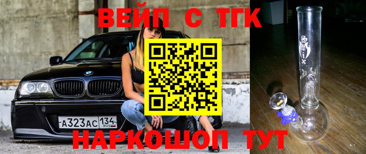 ТГК THC oil Верхняя Салда