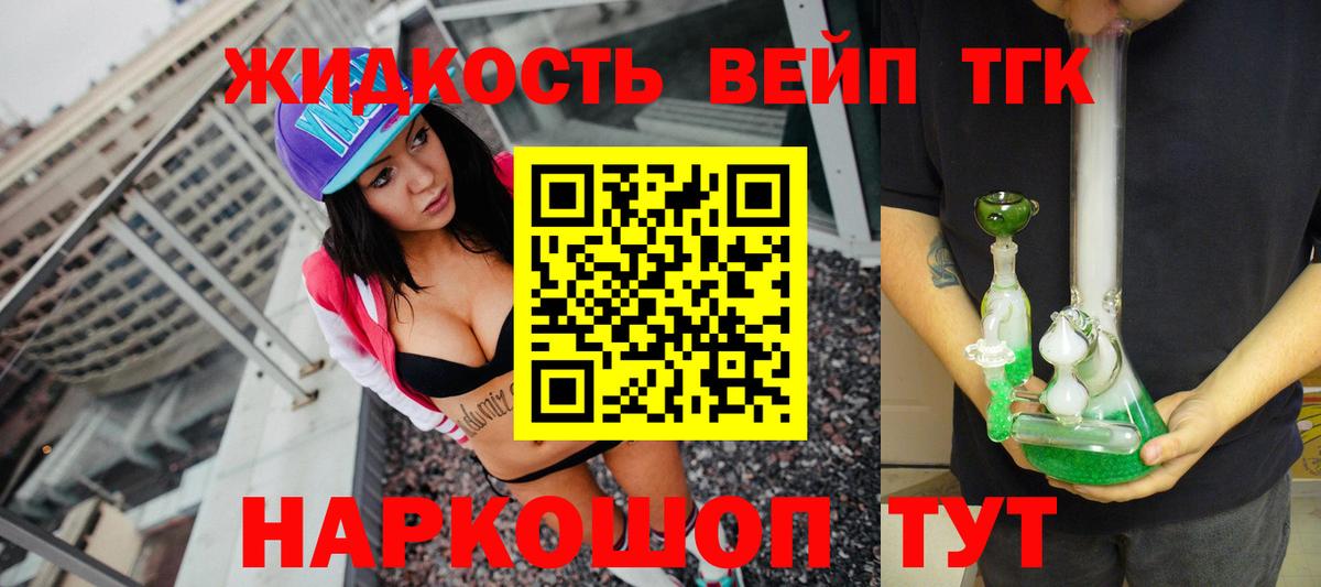 ТГК жижа  Вход с VPN  ТГК жижа  как найти наркотики  Верхняя Салда 
